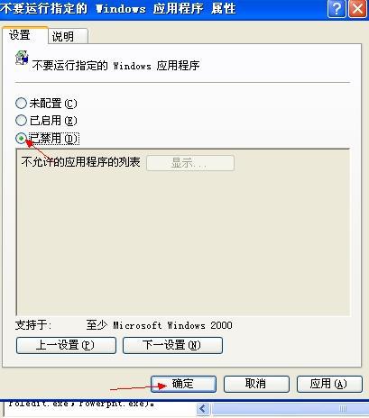 xp開機提示“本次操作由於這台計算機的限制而被取消”怎麼解決？