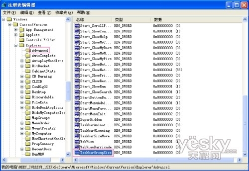 Windows XP任務欄