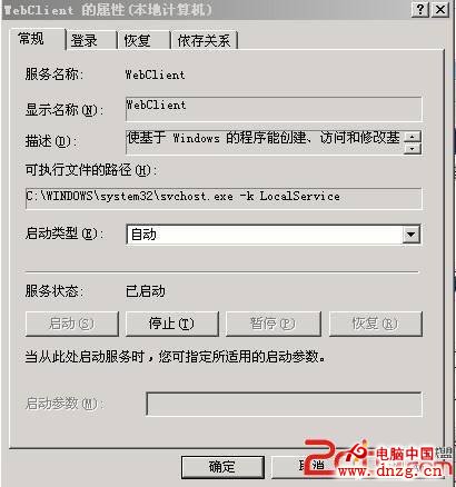 Windows 2003 server R2上Webdav攻略 - wfruee@126 - 網管博客