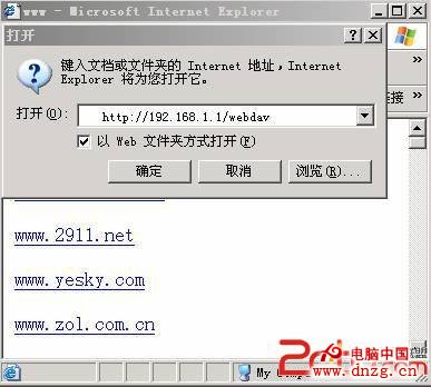 Windows 2003 server R2上Webdav攻略 - wfruee@126 - 網管博客