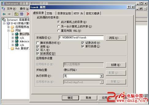 Windows 2003 server R2上Webdav攻略 - wfruee@126 - 網管博客