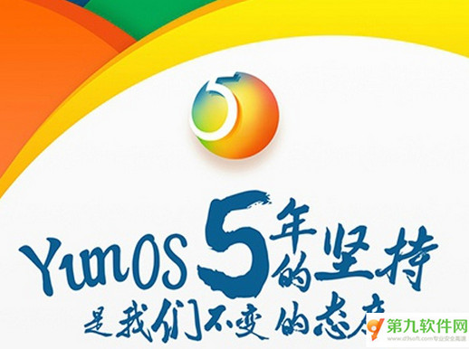 YunOS5.0更新了什麼 阿裡雲os12月10日發布會直播