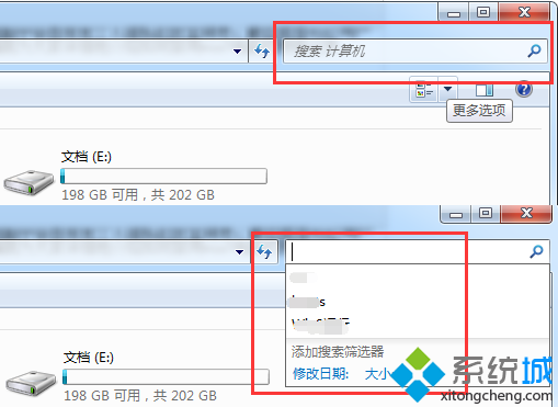 如何清除電腦中文件的搜索記錄 三聯