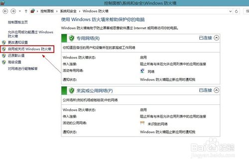 網絡防火牆在哪設置 教你網絡防火牆設置方法