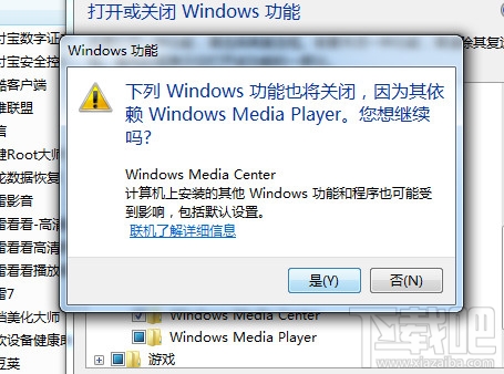 windows media player刪除