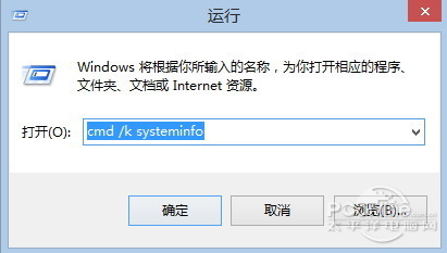 “cmd /k systeminfo”代碼如何查詢