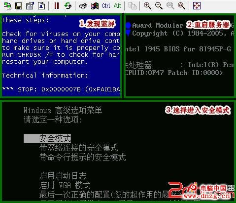 進入安全模式示意圖