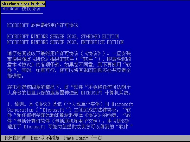 企業版Windows Server 2003安裝詳細圖解  - chensishon - Shon_bakup