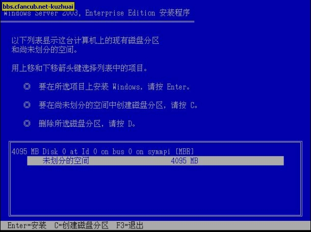 企業版Windows Server 2003安裝詳細圖解  - chensishon - Shon_bakup