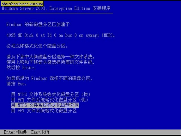 企業版Windows Server 2003安裝詳細圖解  - chensishon - Shon_bakup