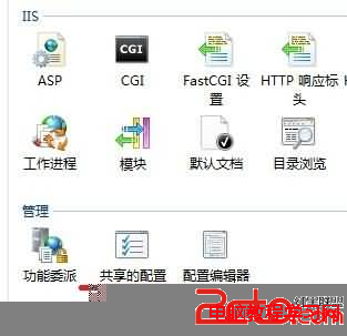 iis7、iis8配置備份還原教程  三聯