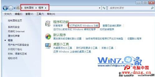 選擇“打開或關閉windows功能”