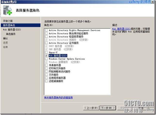 windows server 2008 R2/windows 7管理二十一Web之IIS7.5