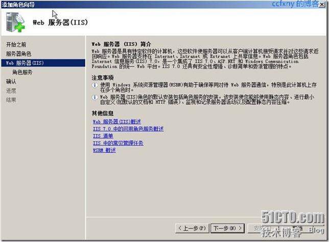 windows server 2008 R2/windows 7管理二十一Web之IIS7.5