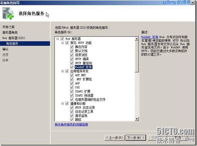 windows server 2008 R2/windows 7管理二十一Web之IIS7.5