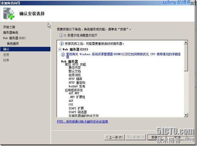 windows server 2008 R2/windows 7管理二十一Web之IIS7.5