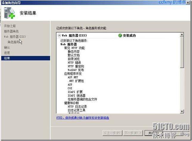 windows server 2008 R2/windows 7管理二十一Web之IIS7.5