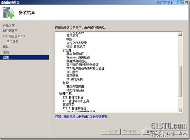 windows server 2008 R2/windows 7管理二十一Web之IIS7.5