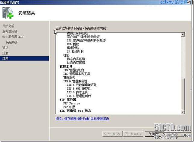 windows server 2008 R2/windows 7管理二十一Web之IIS7.5