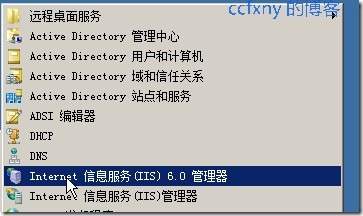 windows server 2008 R2/windows 7管理二十一Web之IIS7.5