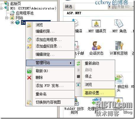 windows server 2008 R2/windows 7管理二十一Web之IIS7.5