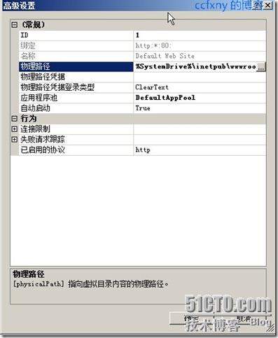 windows server 2008 R2/windows 7管理二十一Web之IIS7.5