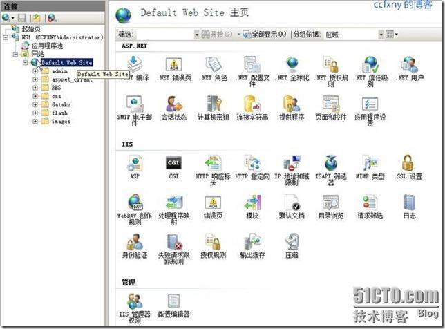 windows server 2008 R2/windows 7管理二十一Web之IIS7.5