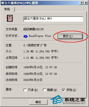  WindowsXP快速修改文件打開方式的方法