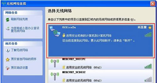 WiFi熱點設置技巧分享