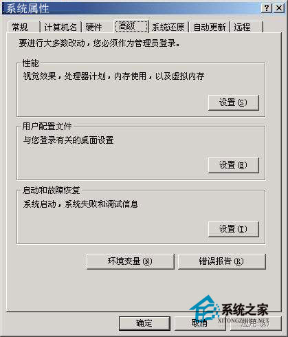 如何設置windows xp虛擬內存標准