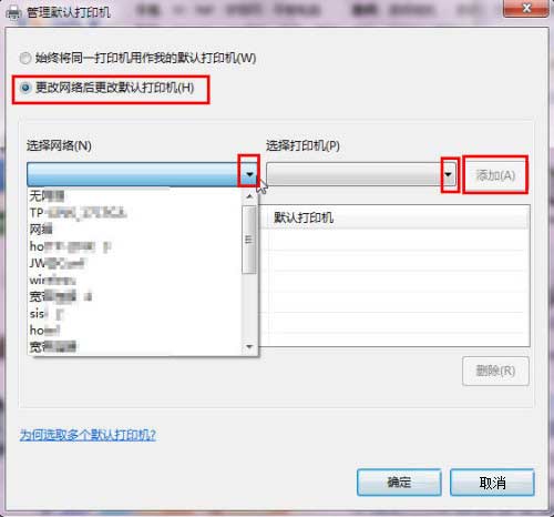 Win7實用小技巧-打印處理