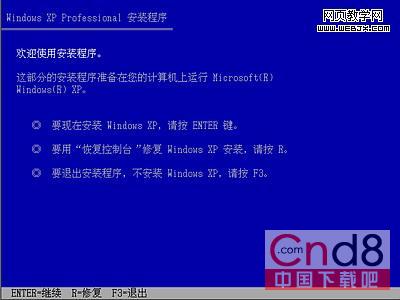 Windows XP安裝和XP基本設置(1)