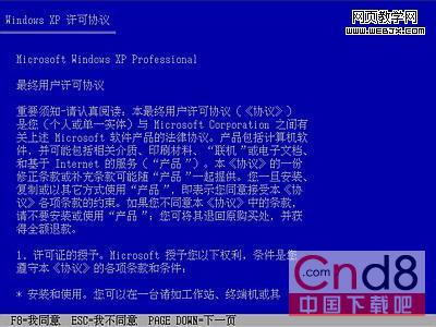 Windows XP安裝和XP基本設置(1)