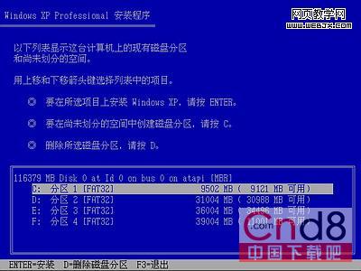 Windows XP安裝和XP基本設置(1)