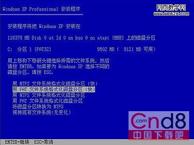 Windows XP安裝和XP基本設置(1)