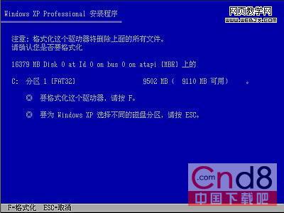 Windows XP安裝和XP基本設置(2)