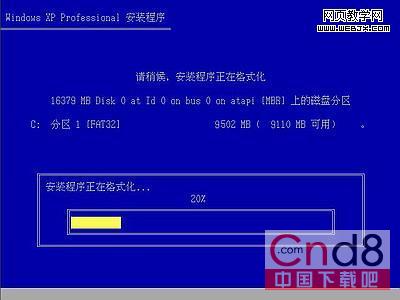 Windows XP安裝和XP基本設置(2)