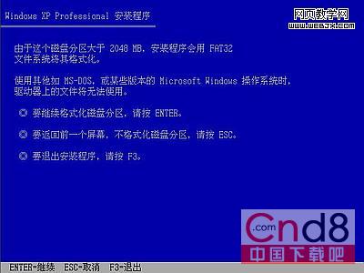 Windows XP安裝和XP基本設置(2)