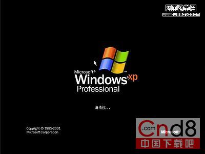 Windows XP安裝和XP基本設置(2)