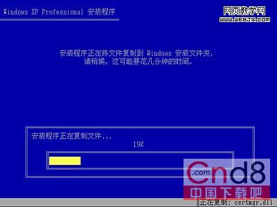 Windows XP安裝和XP基本設置(2)