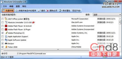 Absolute Uninstaller允許用戶批量卸載軟件(1)