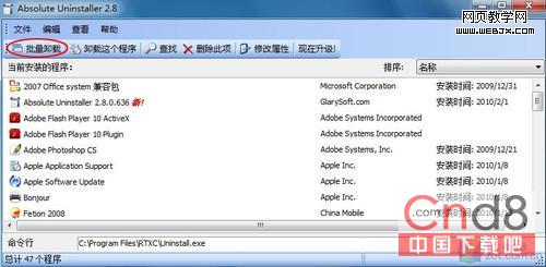 Absolute Uninstaller允許用戶批量卸載軟件(1)