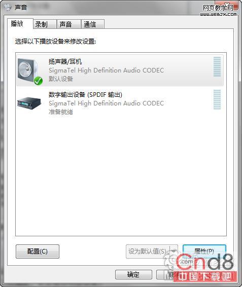 audiodg.exe進程致使CPU占用率飙升