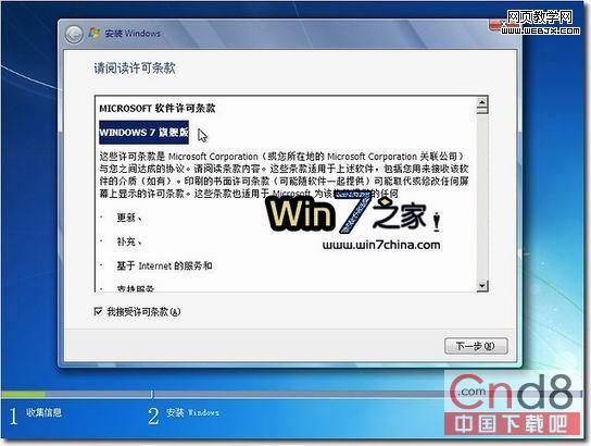 大大縮短Windows 7安裝所需的時間