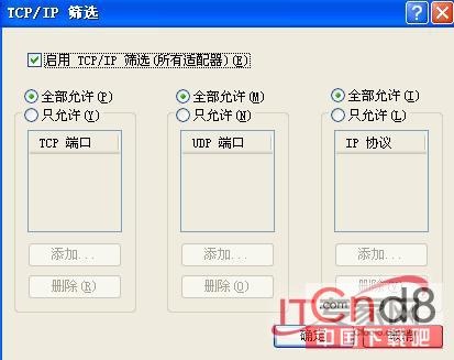 Windows系統TCP/IP設置典型應用案例(1)