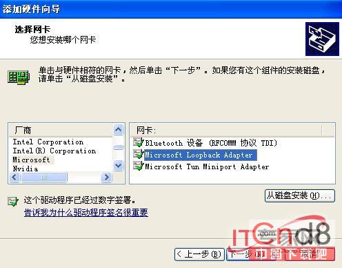 Windows系統TCP/IP設置典型應用案例(2)