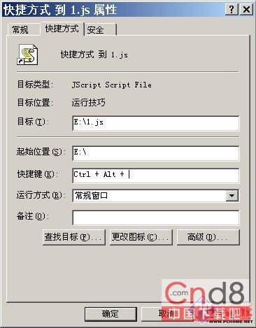 Windows程序啟動三種方式