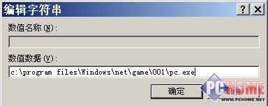 Windows程序啟動三種方式