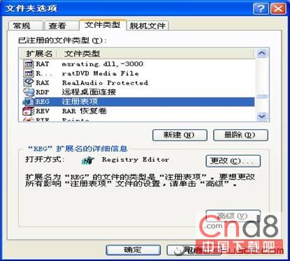 Windows注冊表更加安全的設置技巧