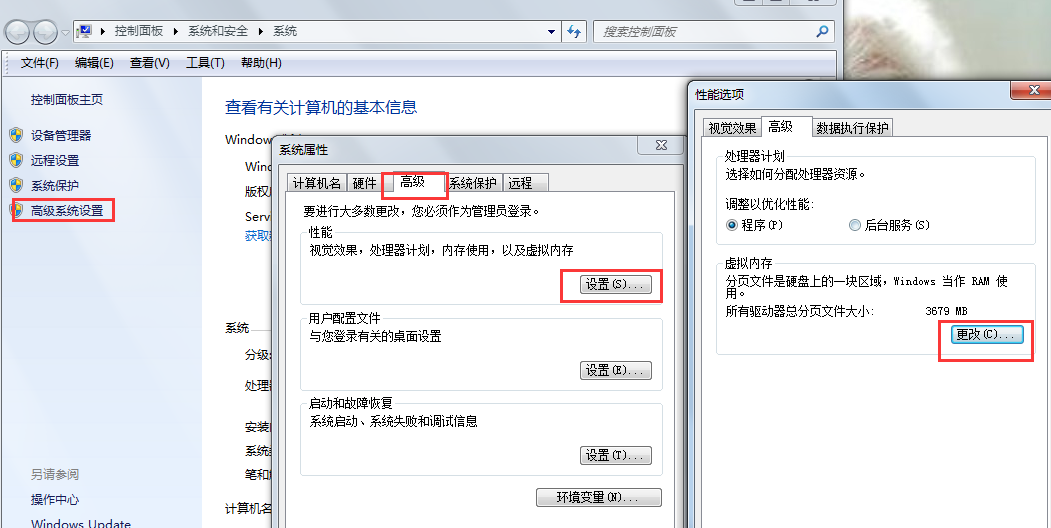 win7電腦的虛擬內存如何設置最好？